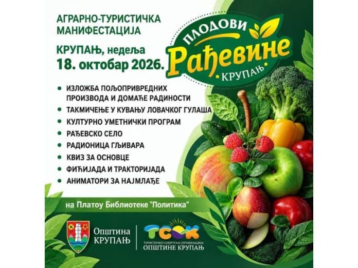Plodovi Rađevine 18. oktobra u Krupnju