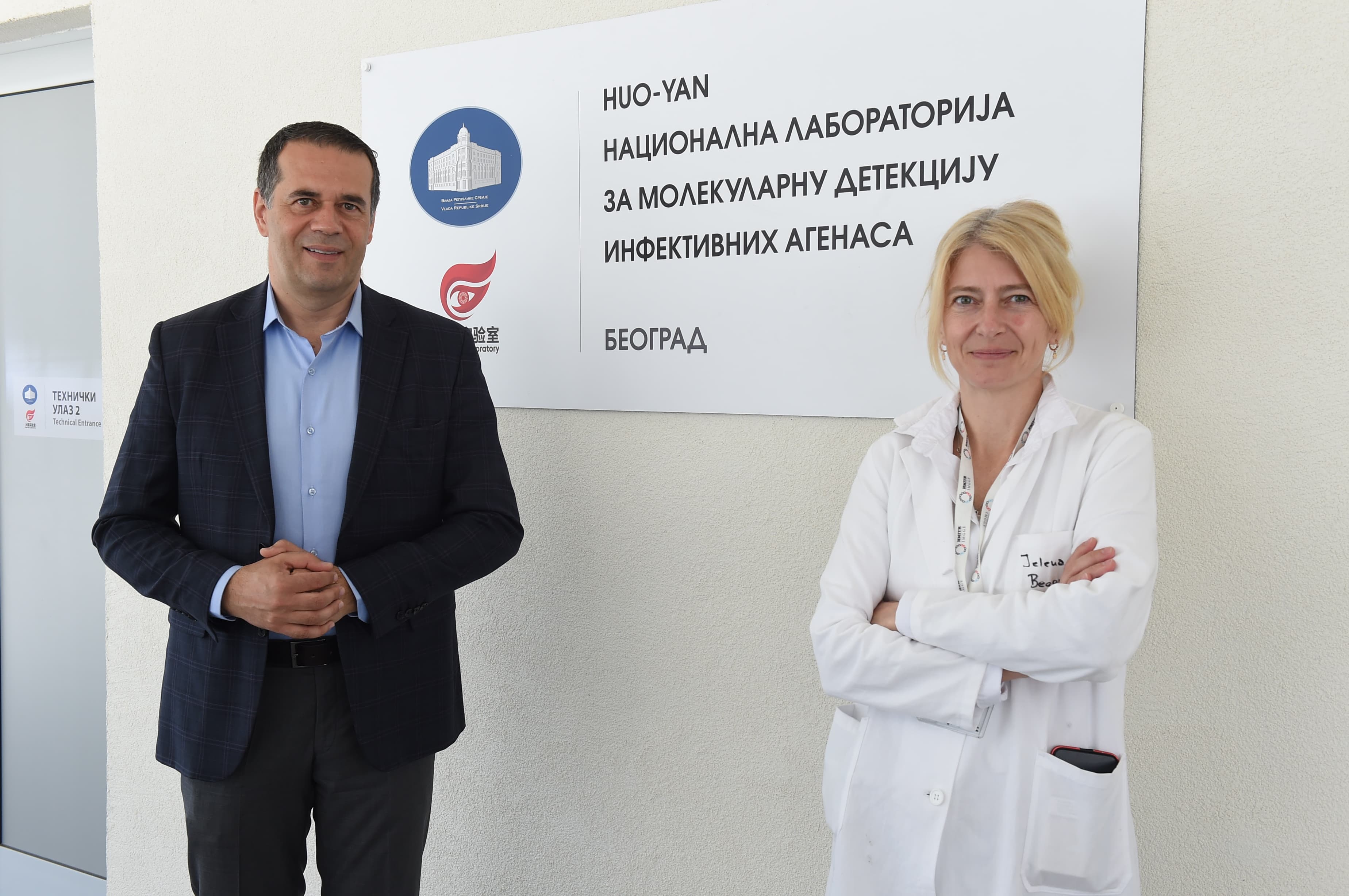 Generali donirao 12 miliona dinara laboratoriji „Vatreno oko” i Vladi Republike Srbije