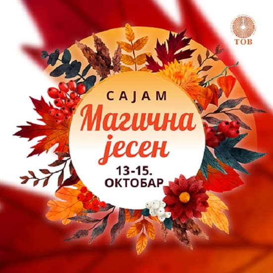 Manifestacija „Magična Jesen“ u Vršcu od 13. do 15. oktobra