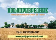 "Po­ljo­pri­vred­nik"i Eko­nom­ski fa­kul­tet pot­pi­sa­li spo­ra­zum o sa­rad­nji