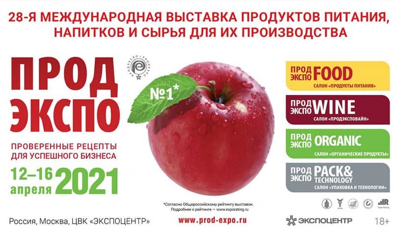 Srpska hrana na sajmu u Moskvi