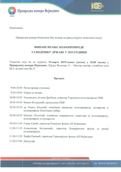 FINANSIRANJE POLJOPRIVREDE UZ PODRŠKU DRŽAVE U 2019.