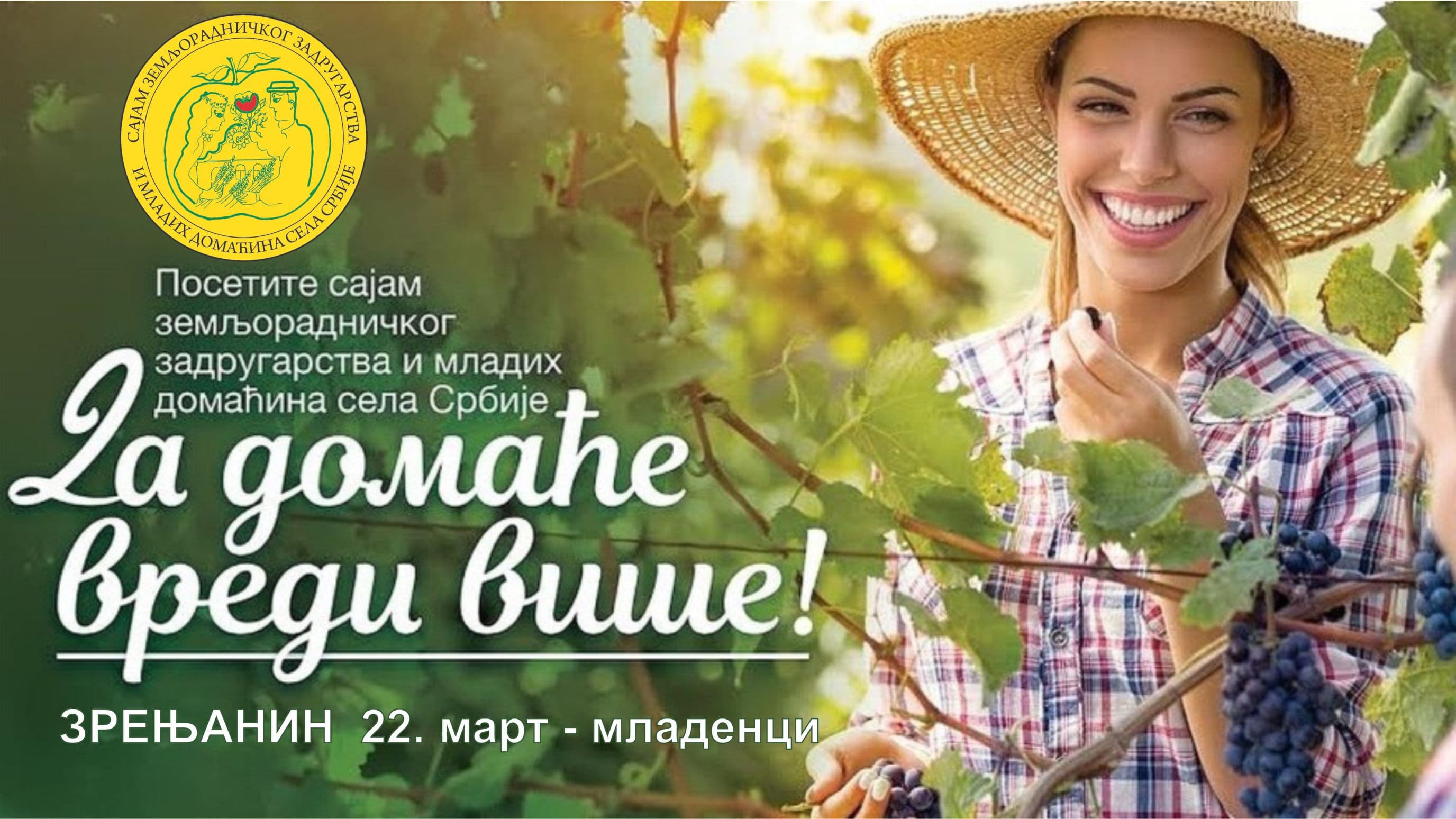 Sajam zadrugarstva i mladih domaćina u Zrenjaninu