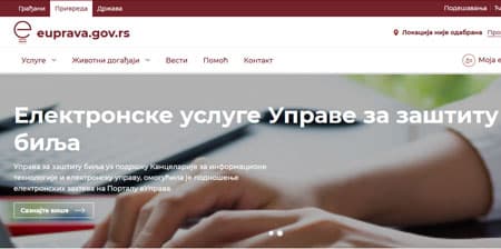 Podnošenje elektronskih zahteva iz oblasti zaštite bilja na portalu eUprava