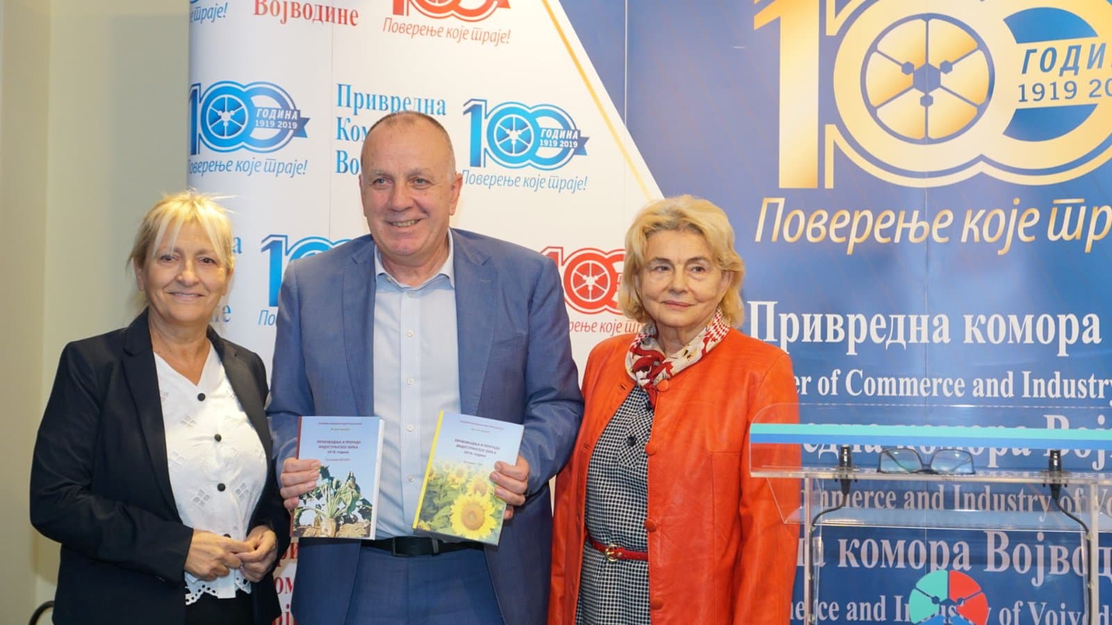 Promocija knjige Poslovne zajednice "Industrijsko bilje" u Privrednoj komori Vojvodine