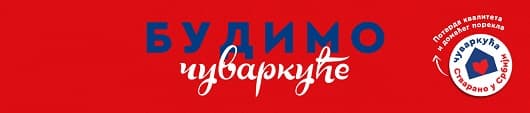 Kompanija Nectar prva prijavila proizvode za žig "čuvarkuća"