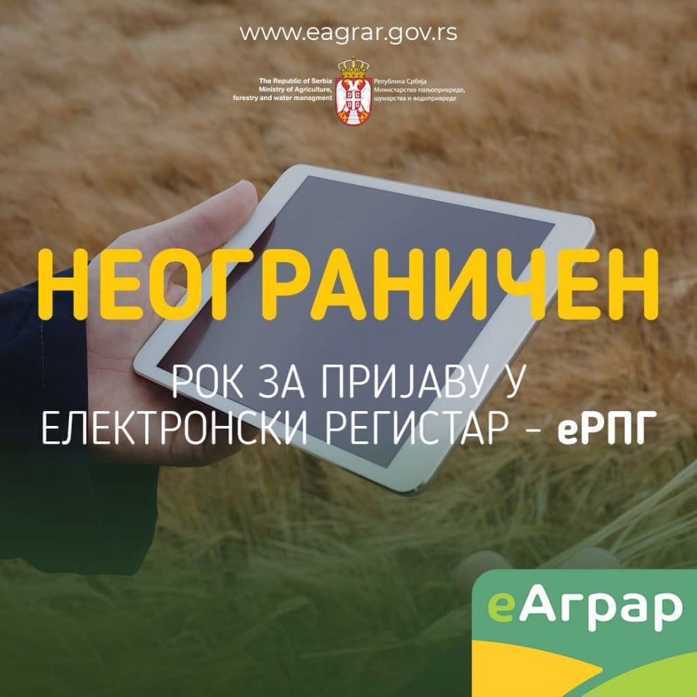 Neograničen rok za prijavu na eAgrar, objavljen plan javnih poziva